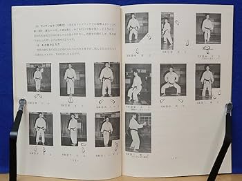 激レア！★ 空手道 教材一式 (六ケ月分) 空手道 剛柔流 泉武館 通信教育部 Amazon.co.jp: 空手道教材一式 (六ケ月分) 空手道剛柔流泉武館